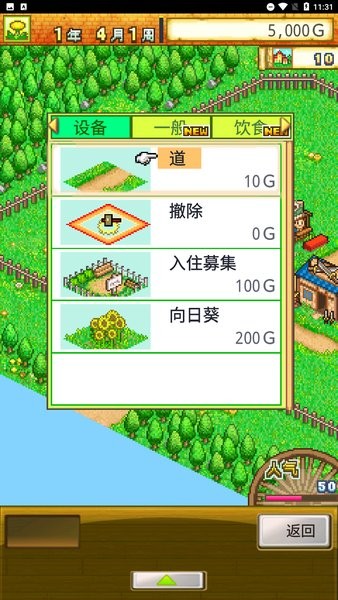 开罗游戏冒险迷宫村中文版最新版截图3