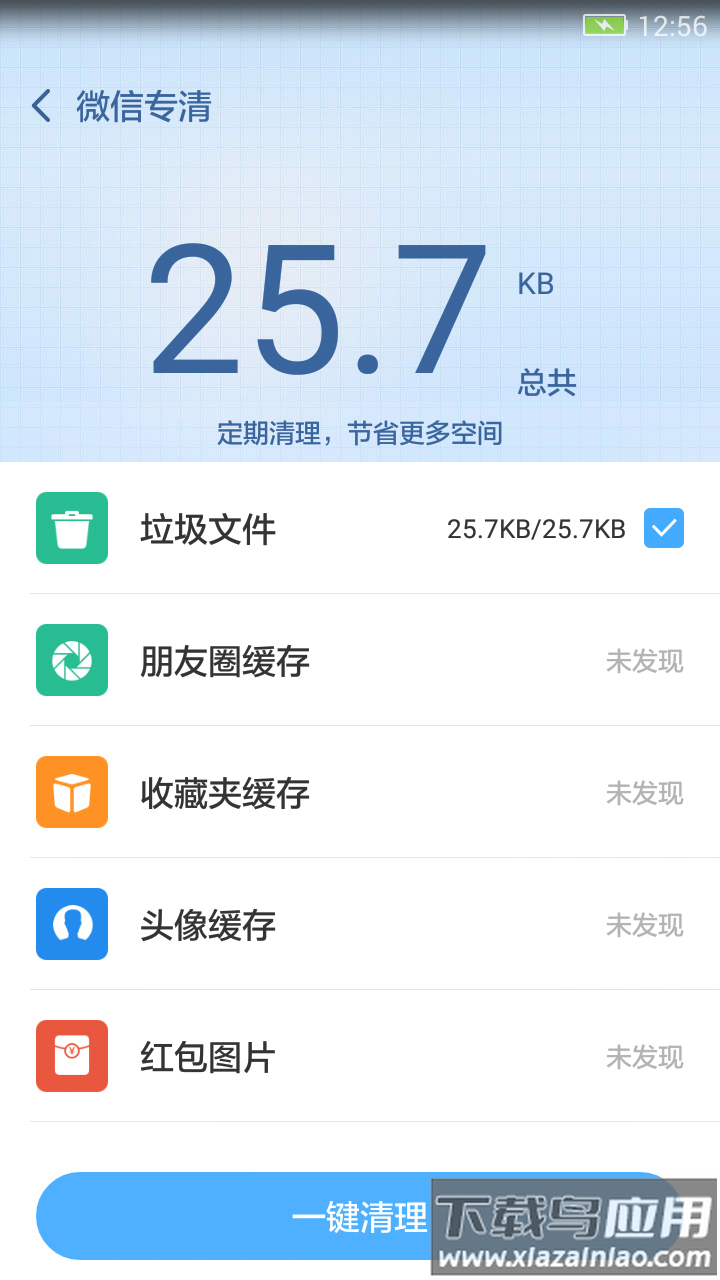 360超级root安卓版截图
