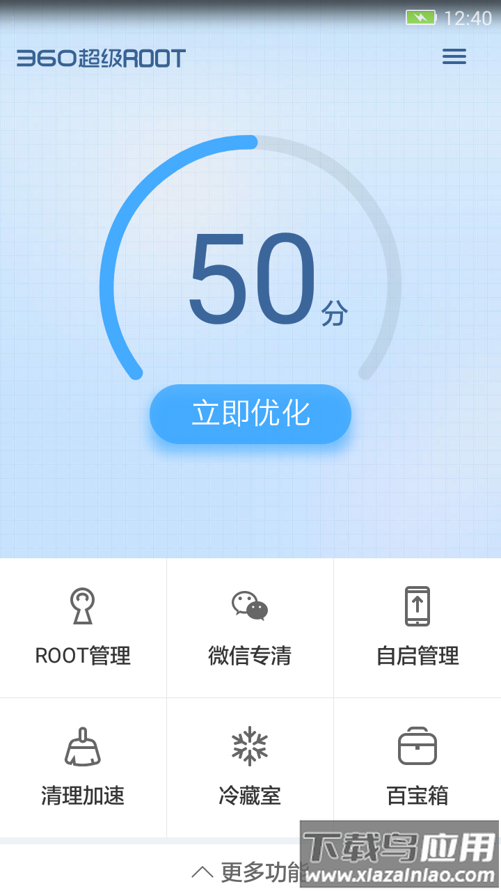 360超级root安卓版截图