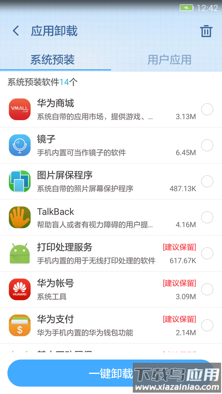 360超级root安卓版截图