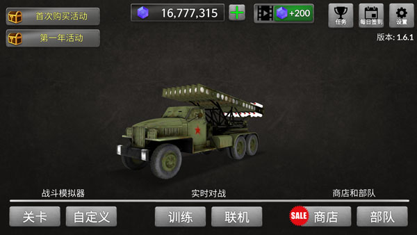 ww2战场模拟器无限钻石版截图1