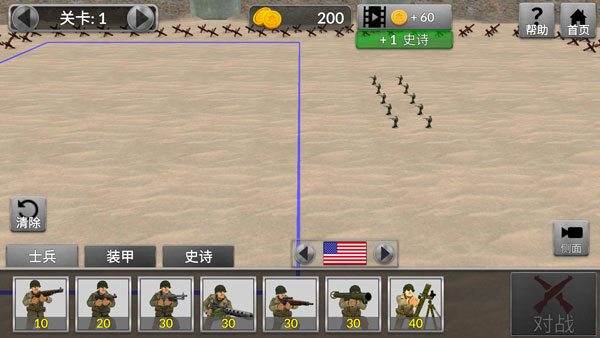 ww2战场模拟器无限钻石版截图3