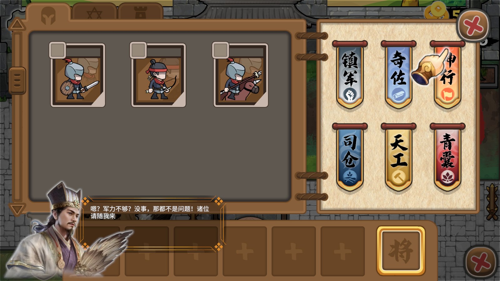 北伐模拟器游戏