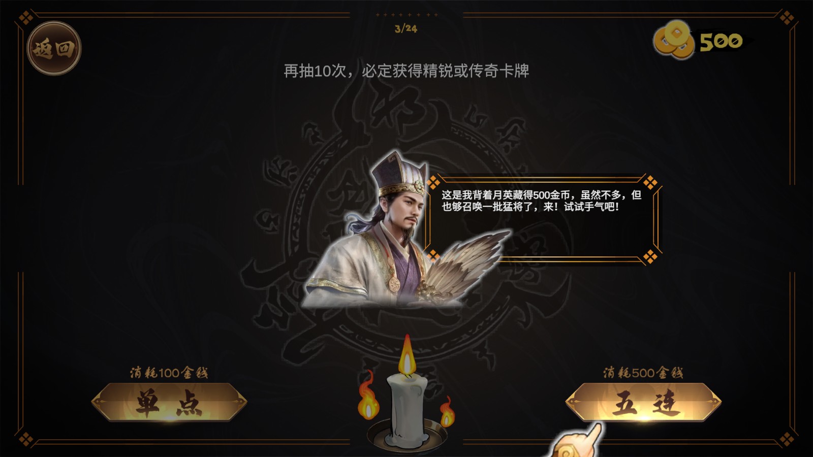 北伐模拟器游戏