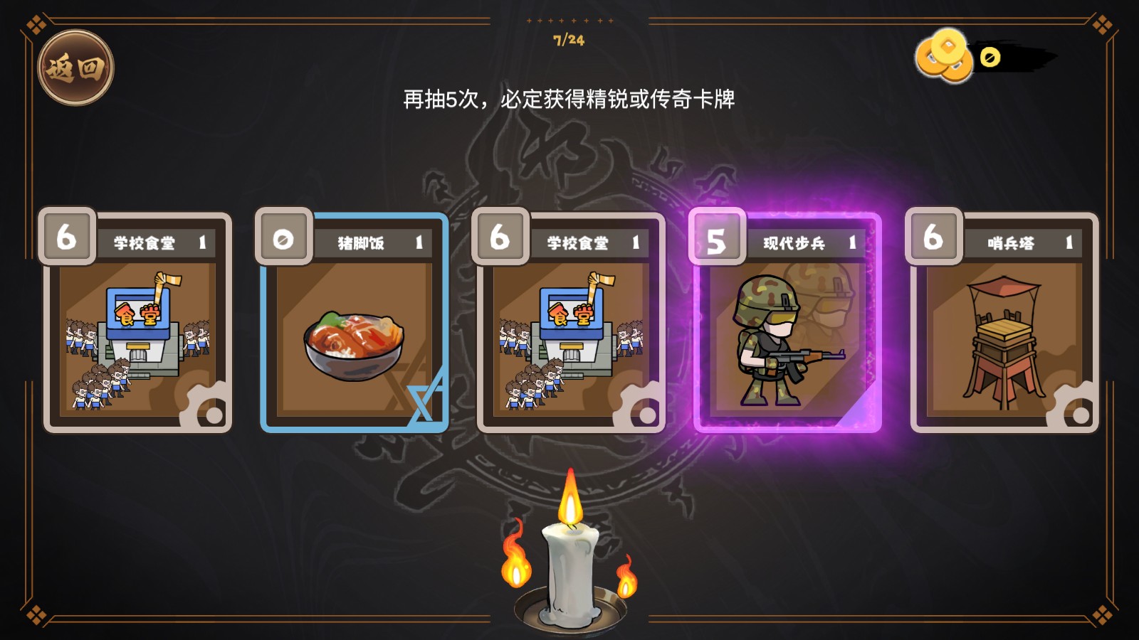 北伐模拟器游戏