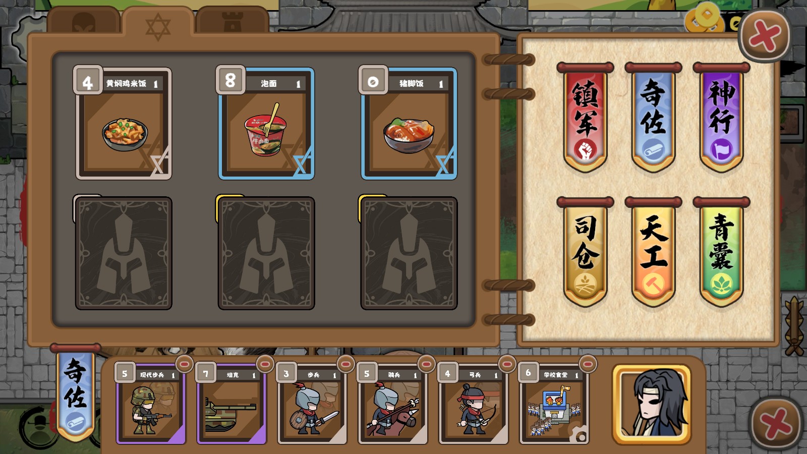 北伐模拟器游戏