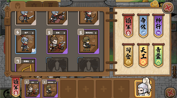 北伐模拟器游戏截图