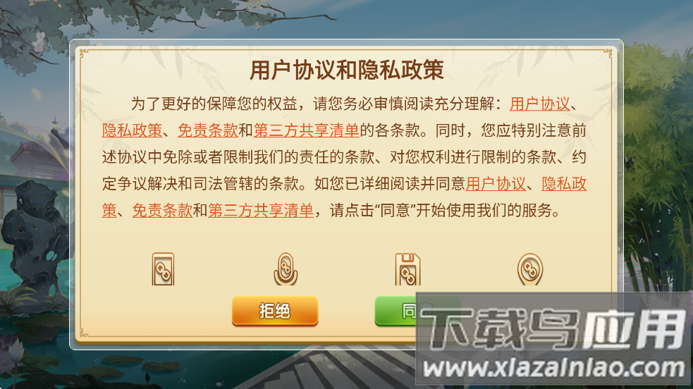 五十k手机版下载截图1