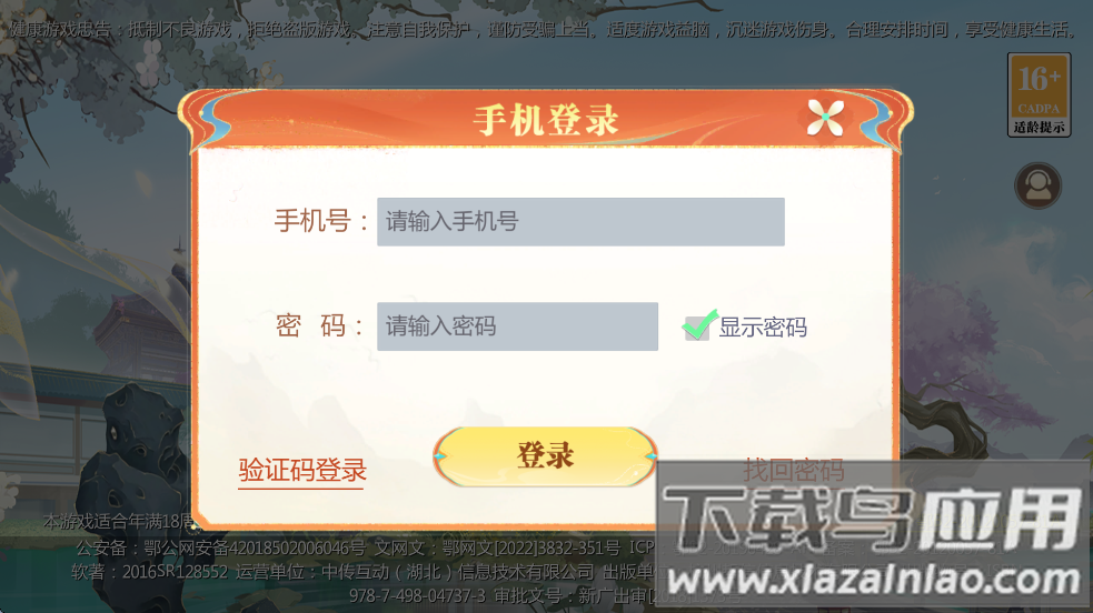 五十k手机版下载截图3