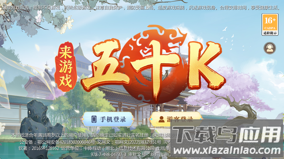 五十k手机版下载截图4