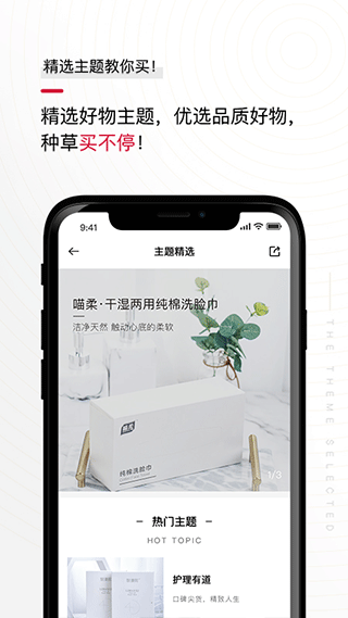花猫云商app截图1