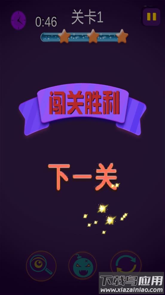 奇奇连连消手游最新版截图3