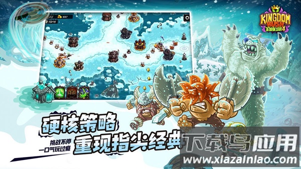 王国保卫战4复仇