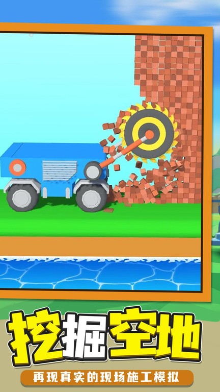 隧道挖掘机游戏
