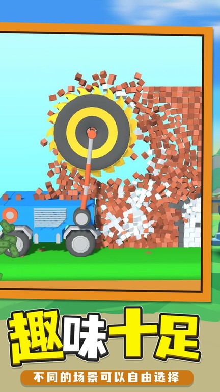 隧道挖掘机游戏最新版截图1