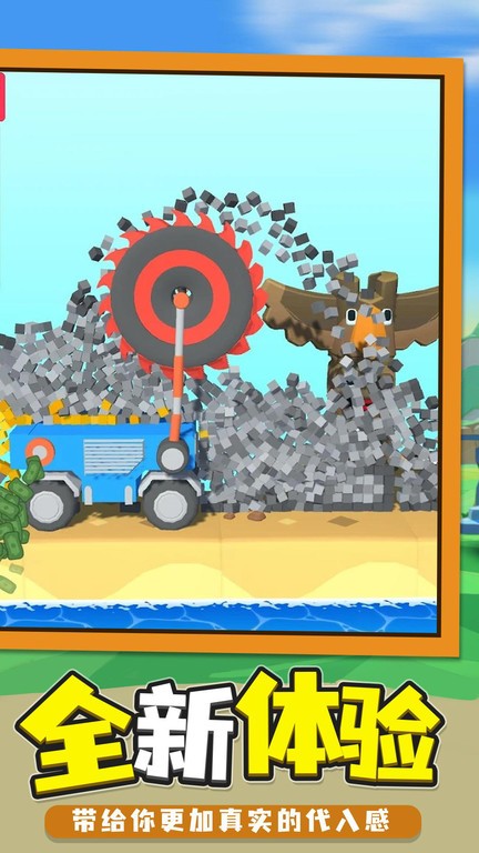 隧道挖掘机游戏最新版截图3