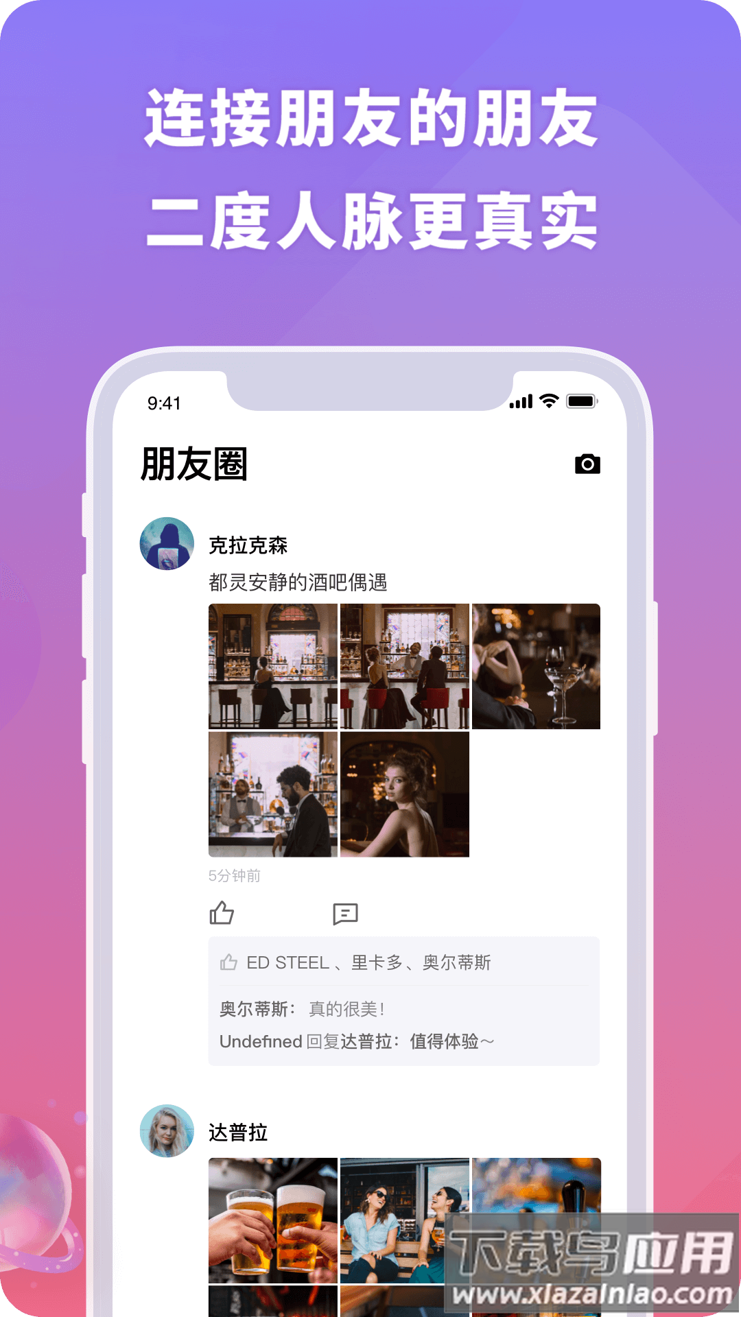 聚呀app截图4