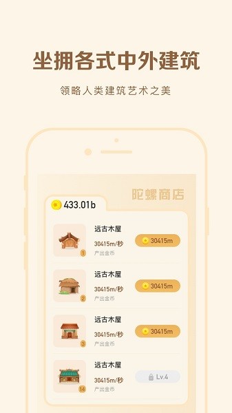 陀螺转游戏最新版截图1