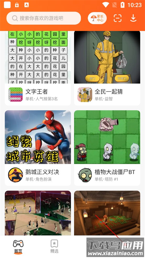 233乐园官方下载无广告