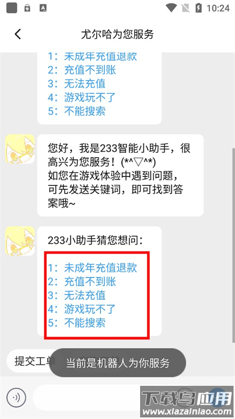 233乐园官方下载无广告