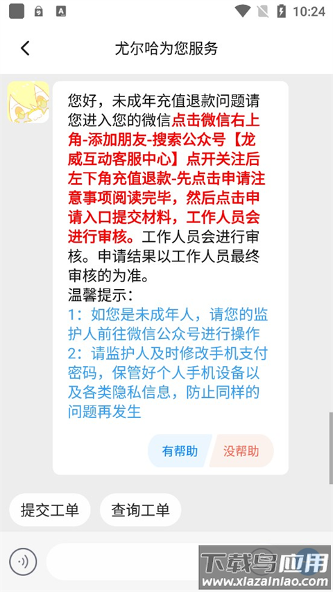 233乐园官方下载无广告