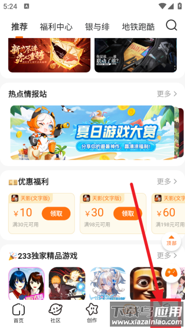 233乐园官方下载无广告 233乐园官方下载无广告