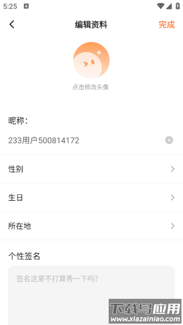 233乐园官方下载无广告 233乐园官方下载无广告