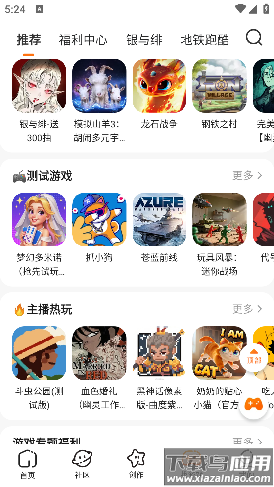 233乐园官方下载无广告截图1