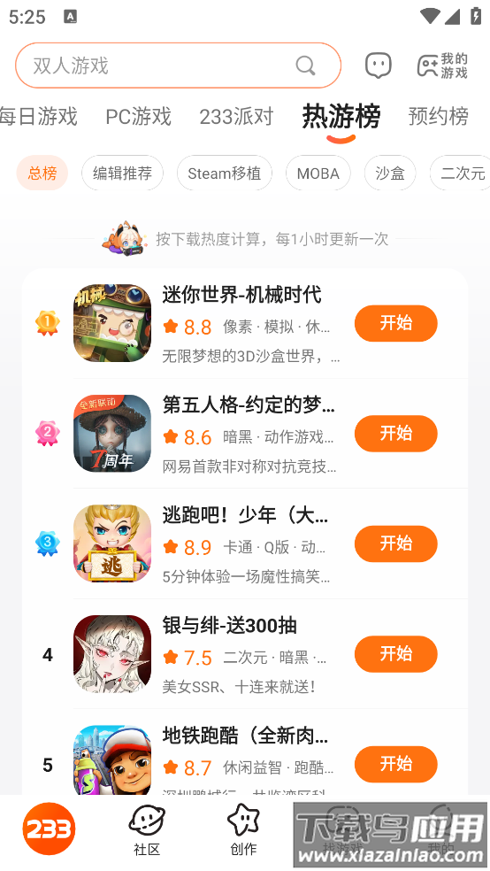 233乐园官方下载无广告截图2