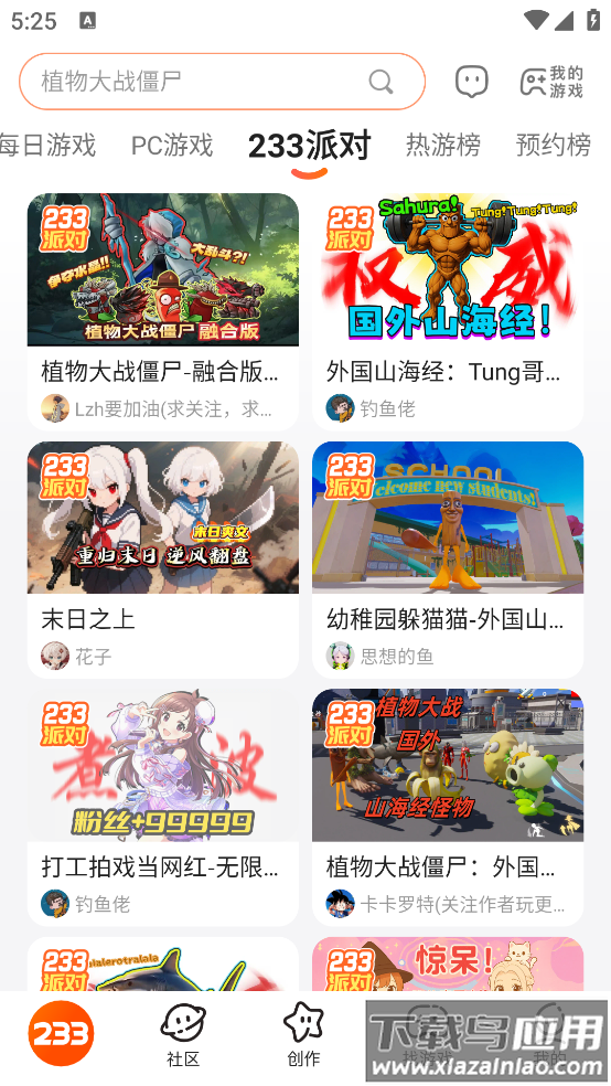 233乐园官方下载无广告截图4
