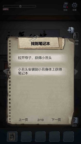 灵异校园事件小游戏最新版截图3