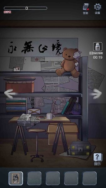 灵异校园事件小游戏最新版截图4