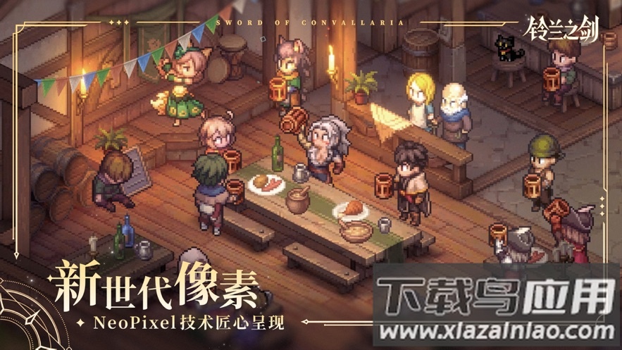 铃兰之剑为这和平的世界下载最新版截图1