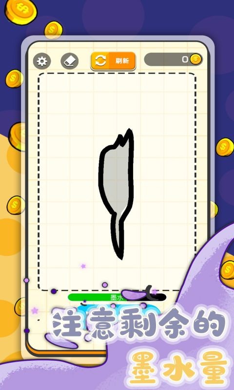 画把神器打天下手游最新版截图2