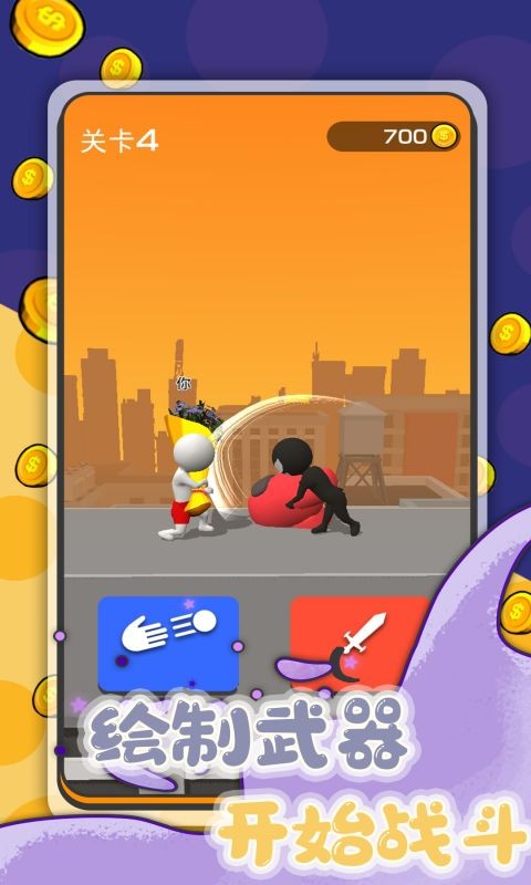 画把神器打天下手游最新版截图4