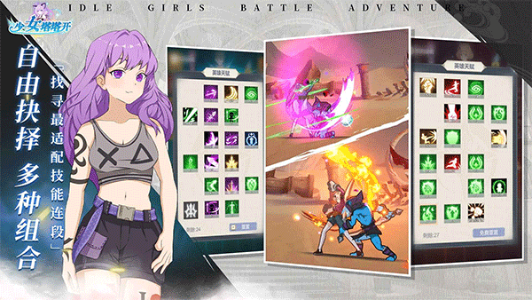 少女塔塔开手游最新版截图1