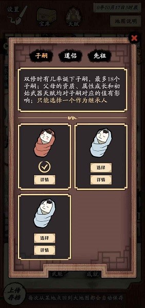 新侠客录最新版截图3