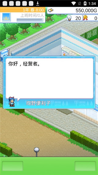 便利店开业日记游戏最新版截图4