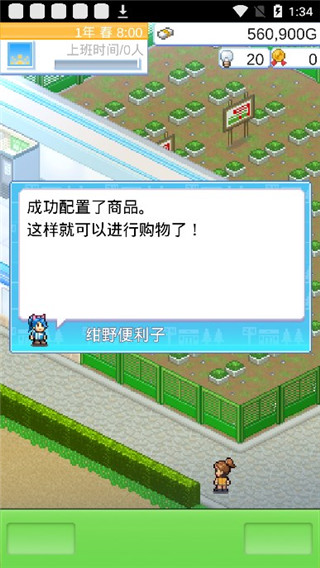 便利店开业日记游戏最新版截图5