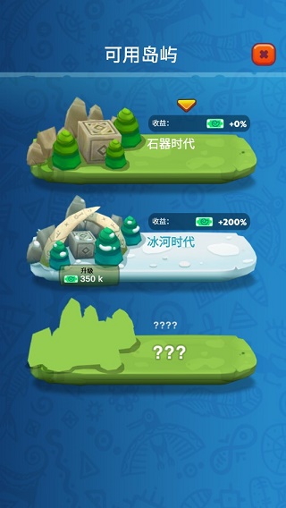 石头公园史前大亨游戏截图4