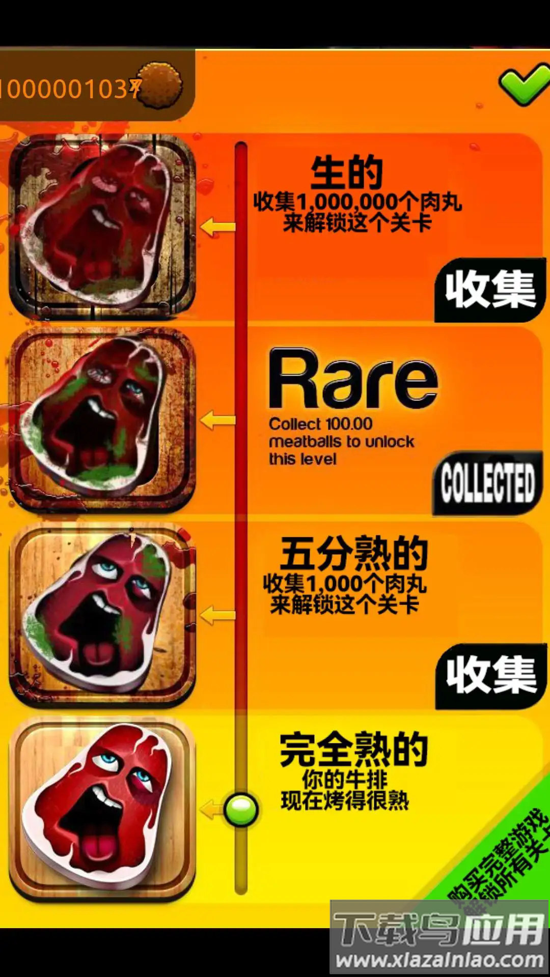 查理牛排游戏安卓最新版截图4