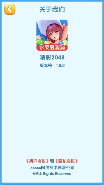 水果爱消消官方正版最新版截图1