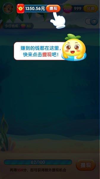 水果爱消消官方正版最新版截图2