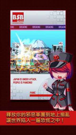 世界侵略者官方版最新版截图3