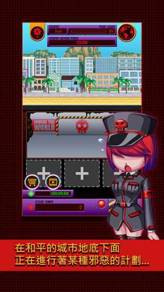 世界侵略者官方版最新版截图5