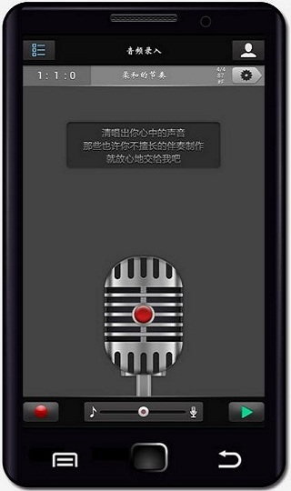 唱作魔方app最新版最新版截图1