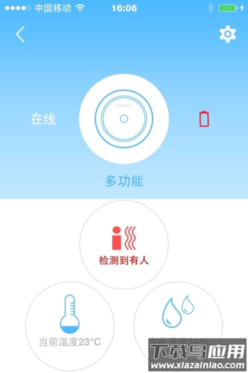 优家智能APP下载官方最新版截图1