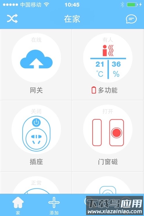 优家智能APP下载官方最新版截图2