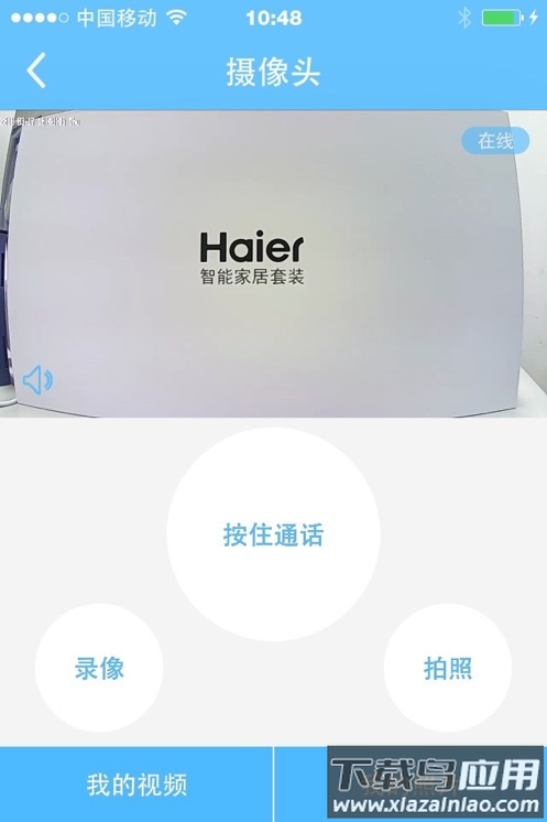 优家智能APP下载官方最新版截图3