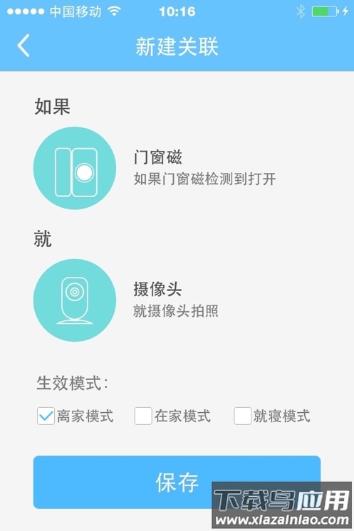 优家智能APP下载官方最新版截图4
